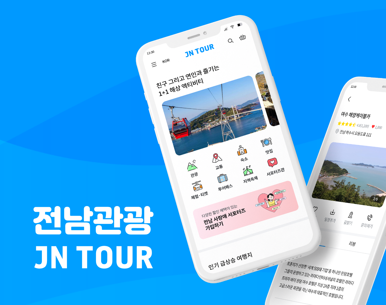JN TOUR